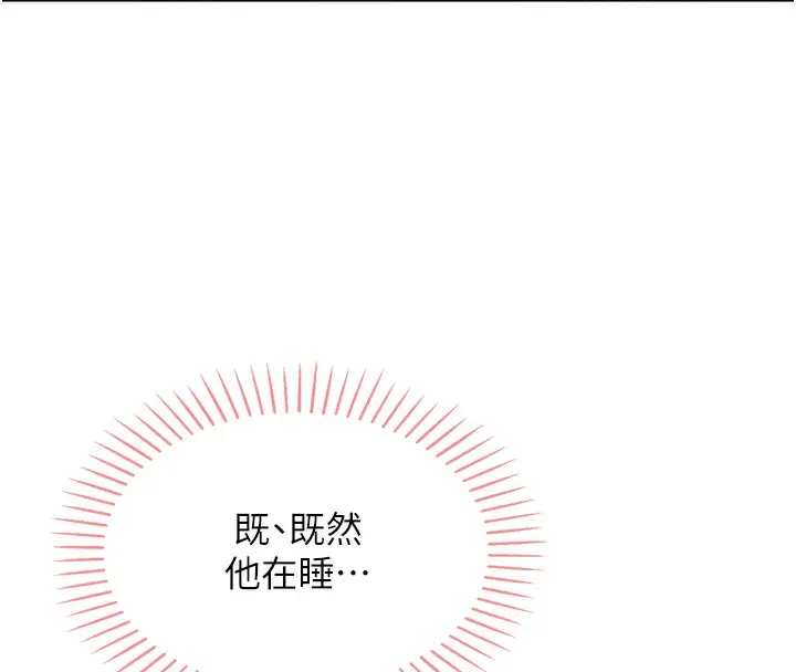 漫画《我的掌上明珠》第2话第150张图