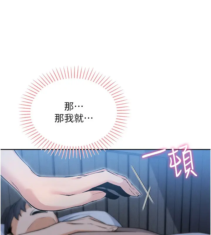 漫画《我的掌上明珠》第2话第153张图
