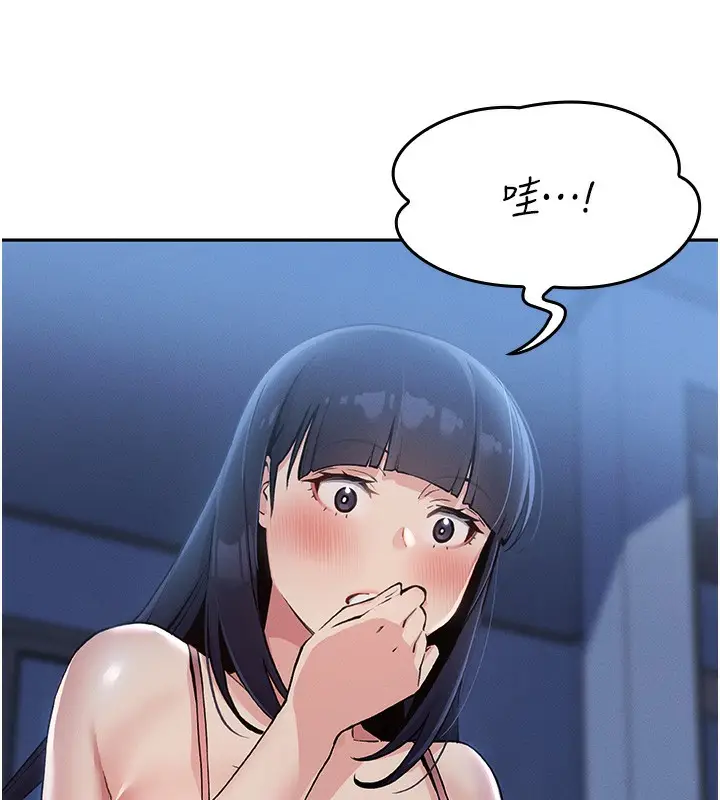 漫画《我的掌上明珠》第2话第157张图