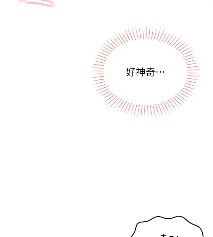 漫画《我的掌上明珠》第2话第162张图