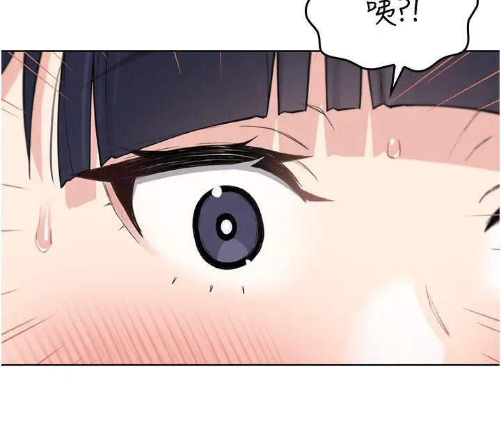 漫画《我的掌上明珠》第2话第163张图