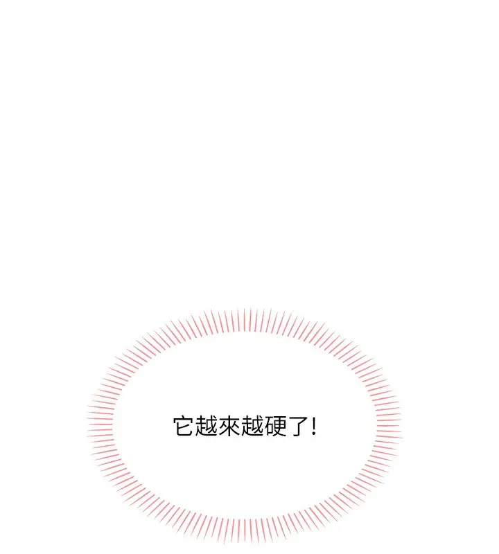 漫画《我的掌上明珠》第2话第164张图