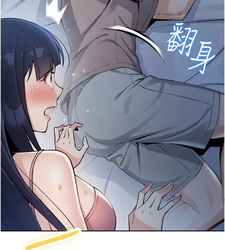 漫画《我的掌上明珠》第2话第166张图