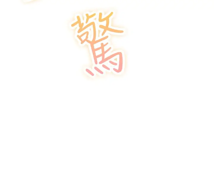 漫画《我的掌上明珠》第2话第167张图
