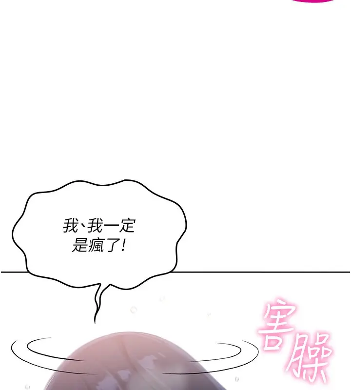 漫画《我的掌上明珠》第2话第186张图