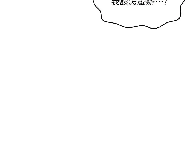 漫画《我的掌上明珠》第2话第188张图