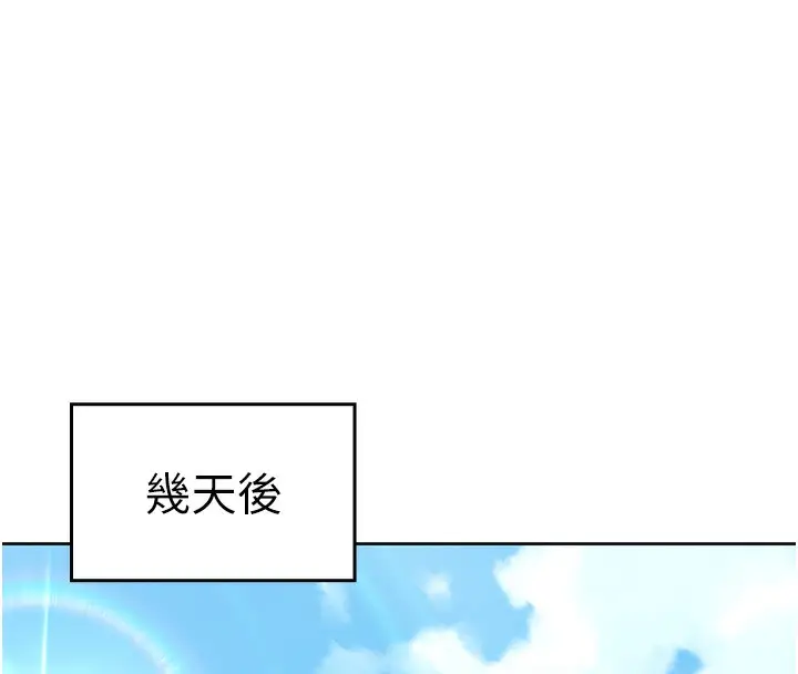 漫画《我的掌上明珠》第2话第193张图