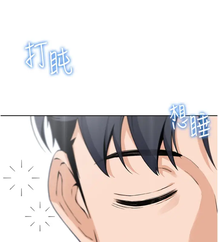漫画《我的掌上明珠》第2话第199张图