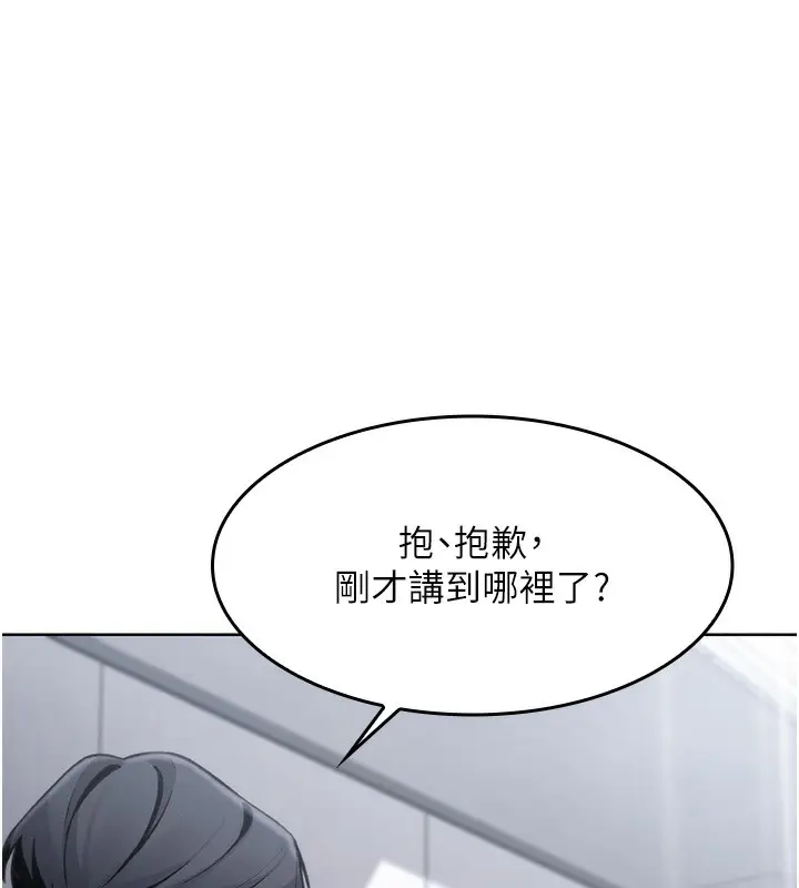 漫画《我的掌上明珠》第2话第205张图