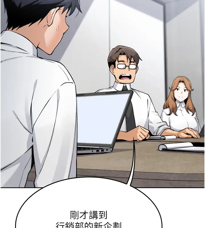 漫画《我的掌上明珠》第2话第206张图