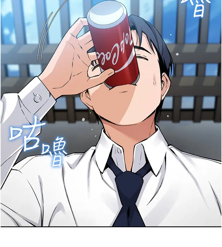 漫画《我的掌上明珠》第2话第209张图