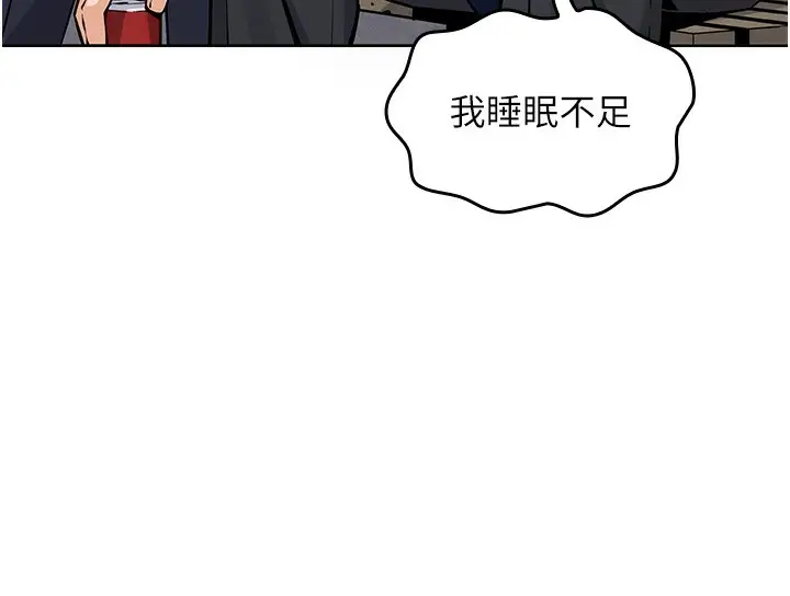漫画《我的掌上明珠》第2话第212张图