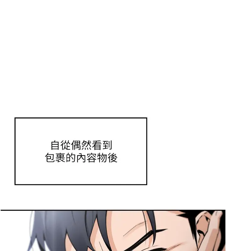 漫画《我的掌上明珠》第2话第213张图