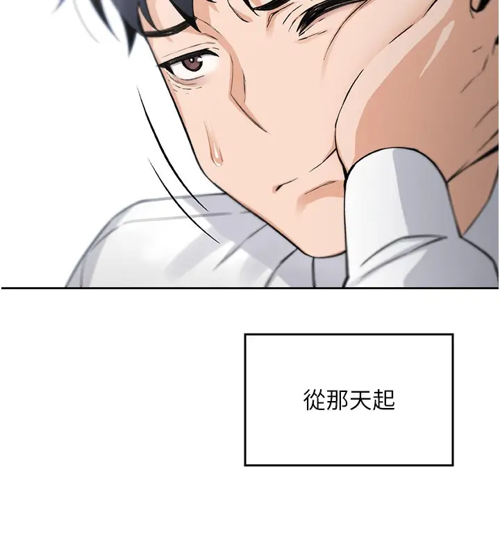 漫画《我的掌上明珠》第2话第214张图