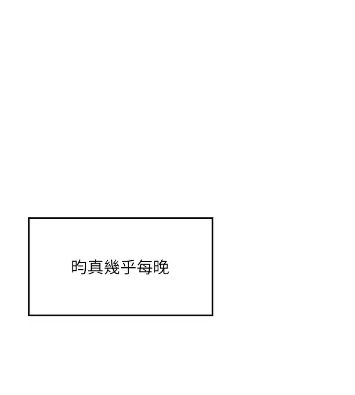 漫画《我的掌上明珠》第2话第215张图