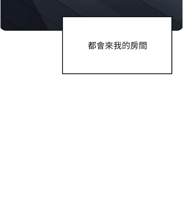 漫画《我的掌上明珠》第2话第217张图