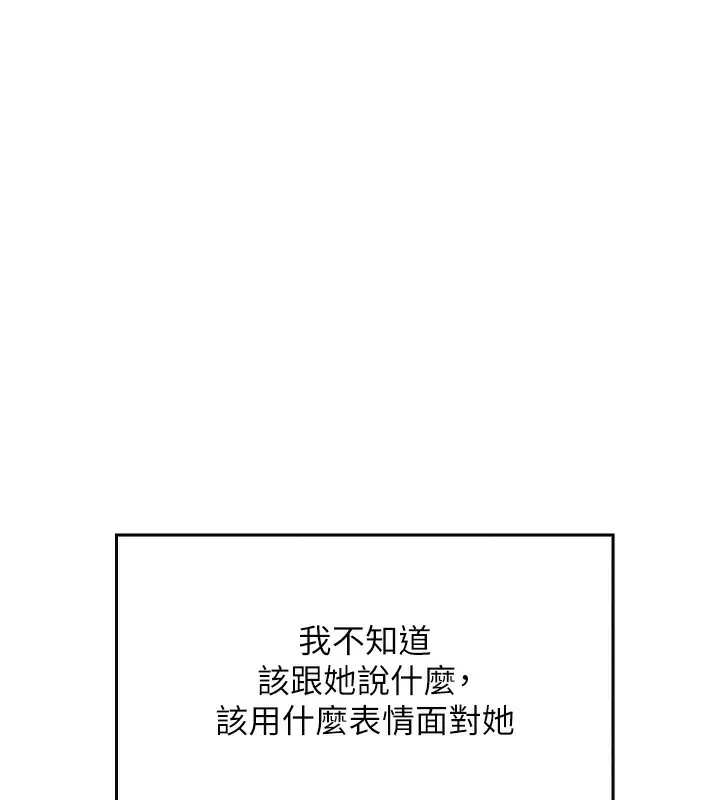 漫画《我的掌上明珠》第2话第222张图