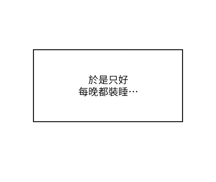 漫画《我的掌上明珠》第2话第225张图