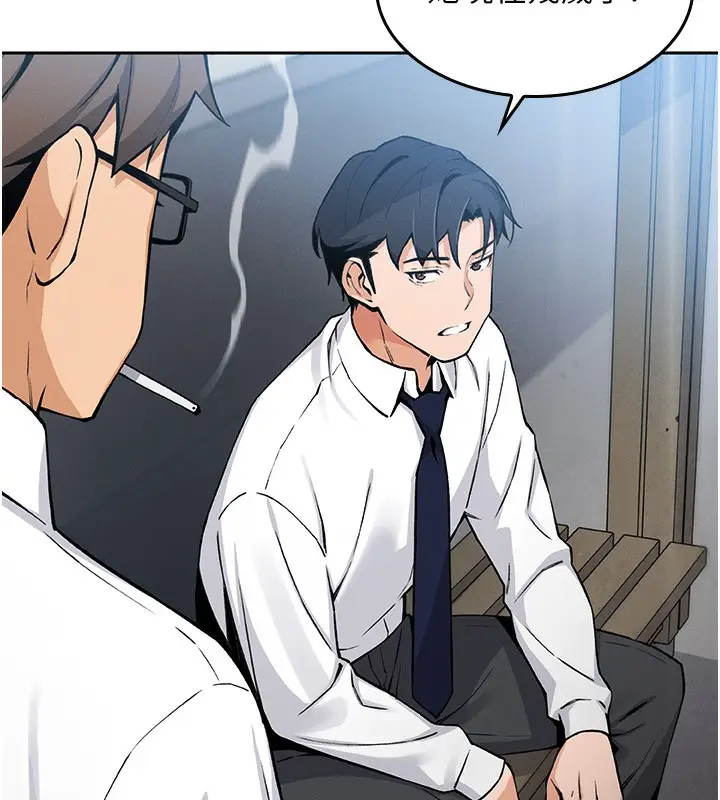 漫画《我的掌上明珠》第2话第227张图