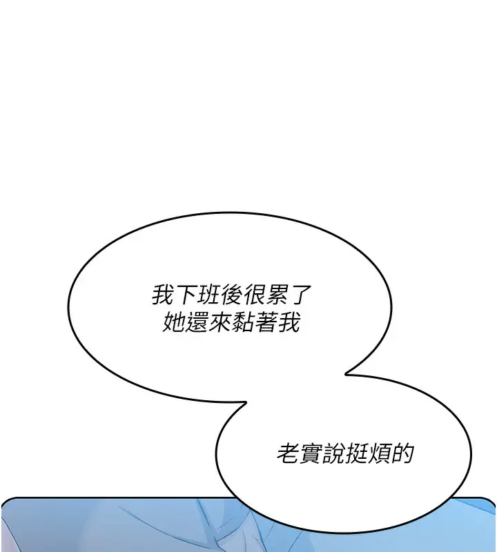 漫画《我的掌上明珠》第2话第232张图