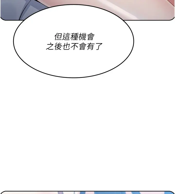 漫画《我的掌上明珠》第2话第234张图