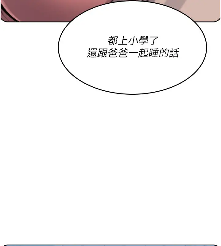 漫画《我的掌上明珠》第2话第236张图