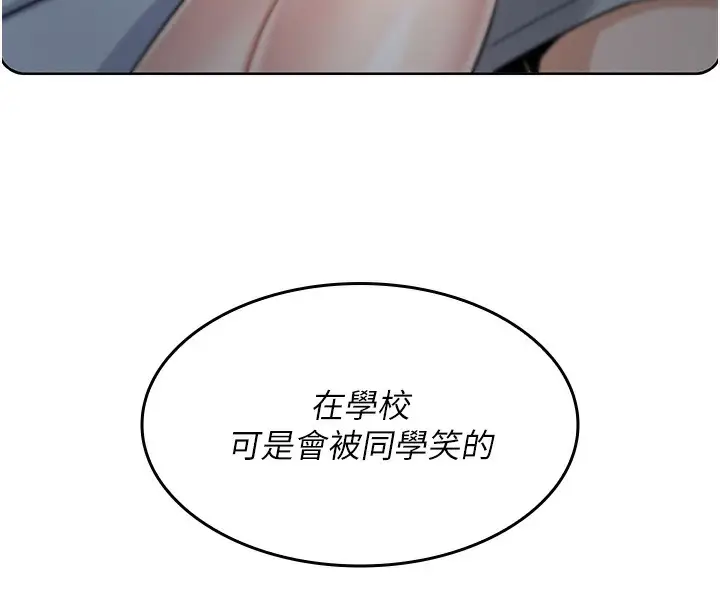 漫画《我的掌上明珠》第2话第239张图