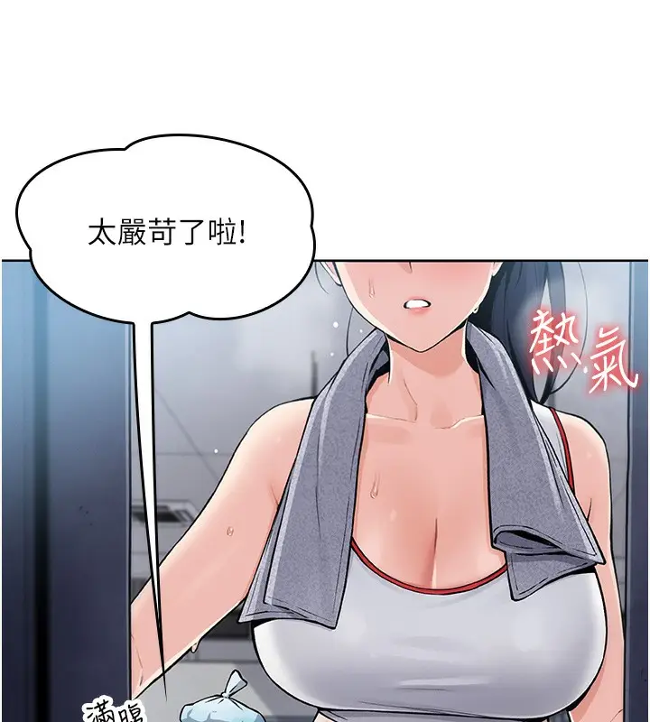 漫画《我的掌上明珠》第2话第24张图