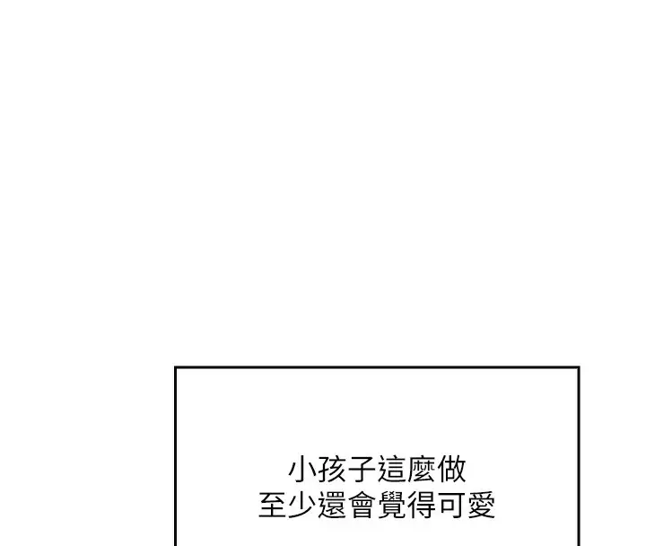 漫画《我的掌上明珠》第2话第244张图