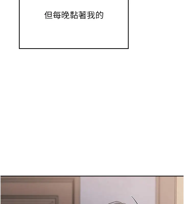 漫画《我的掌上明珠》第2话第246张图