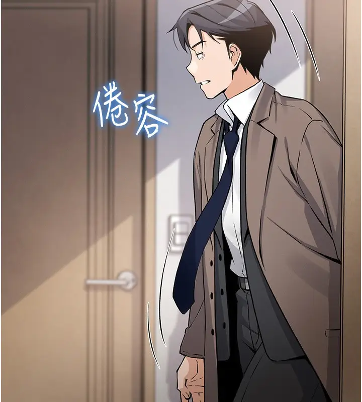 漫画《我的掌上明珠》第2话第247张图