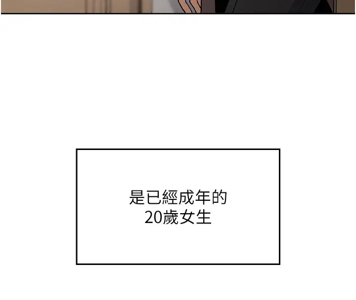 漫画《我的掌上明珠》第2话第248张图