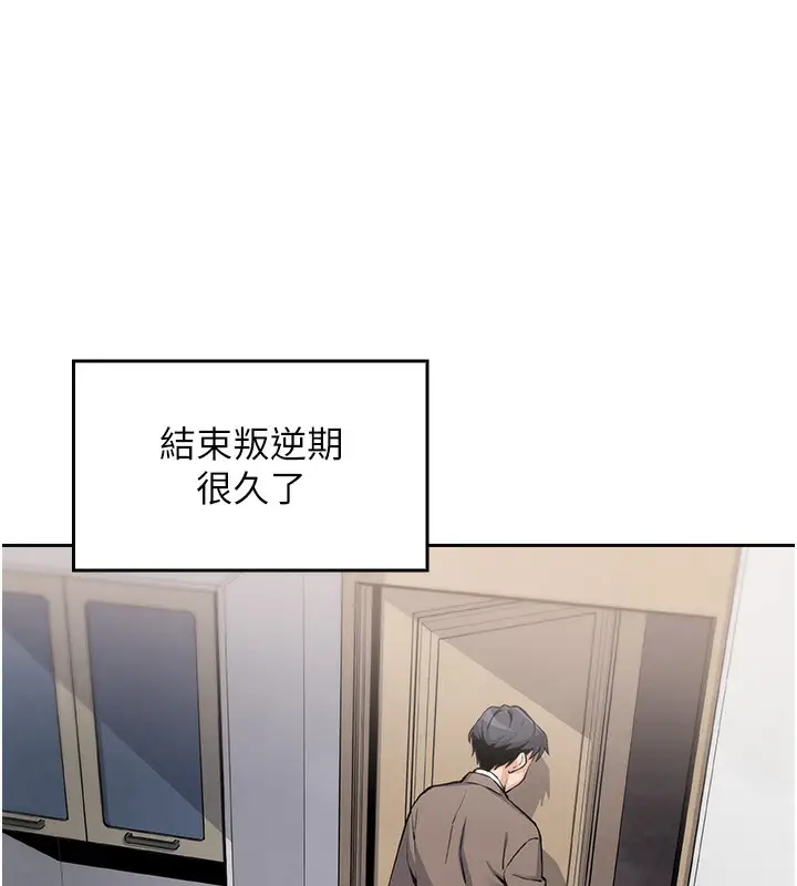漫画《我的掌上明珠》第2话第250张图