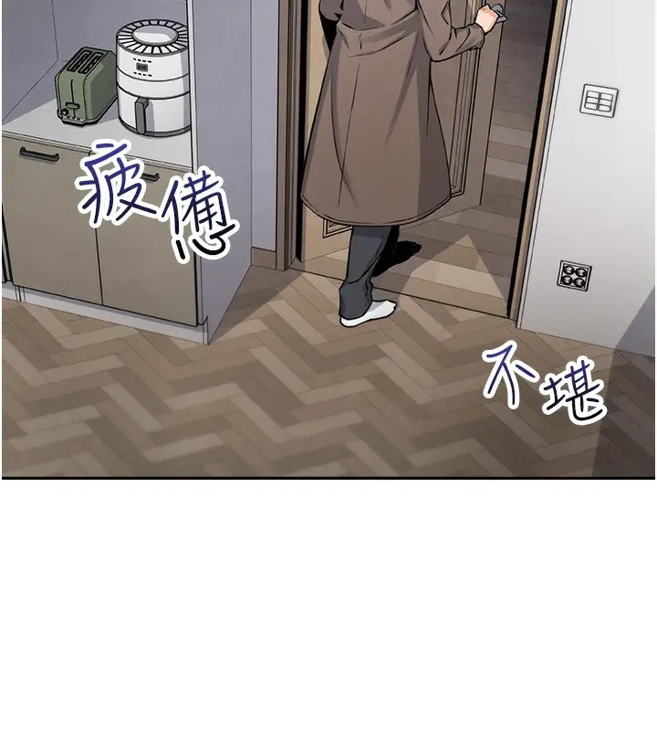 漫画《我的掌上明珠》第2话第251张图
