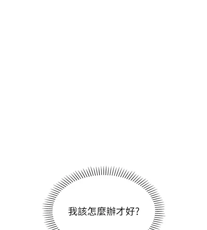 漫画《我的掌上明珠》第2话第254张图