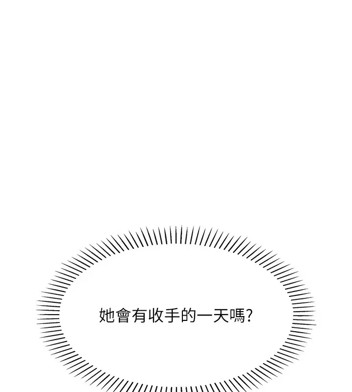 漫画《我的掌上明珠》第2话第257张图