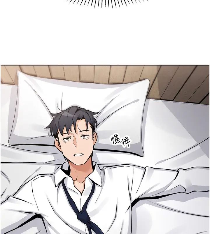 漫画《我的掌上明珠》第2话第258张图