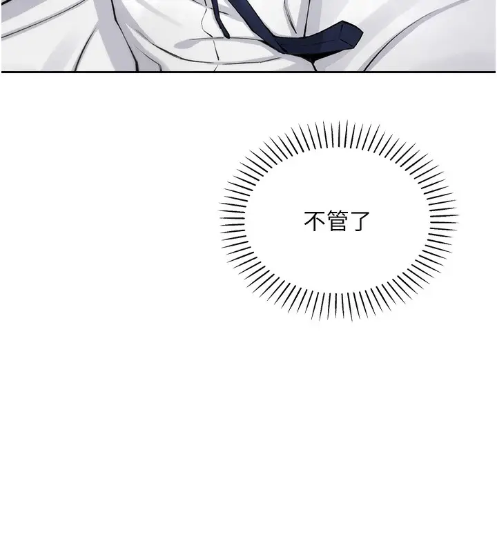 漫画《我的掌上明珠》第2话第259张图
