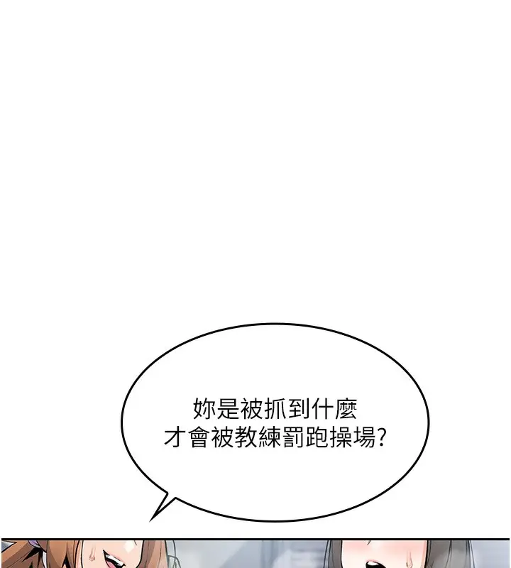 漫画《我的掌上明珠》第2话第26张图