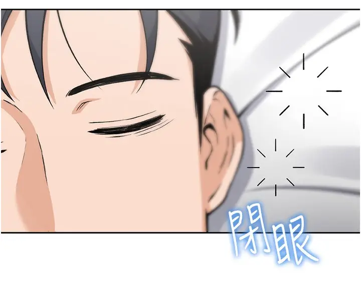 漫画《我的掌上明珠》第2话第260张图
