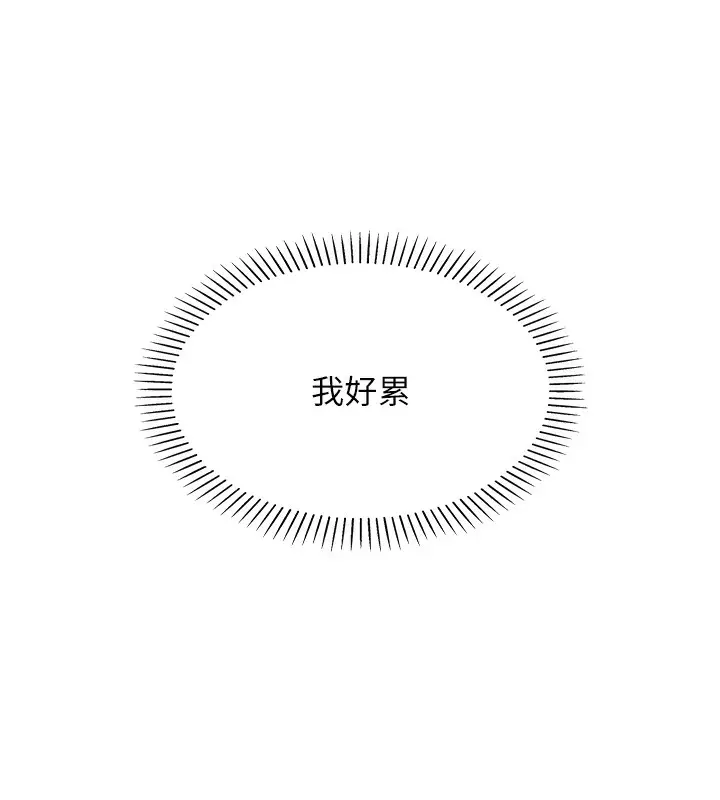 漫画《我的掌上明珠》第2话第261张图