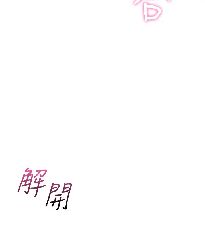 漫画《我的掌上明珠》第2话第264张图