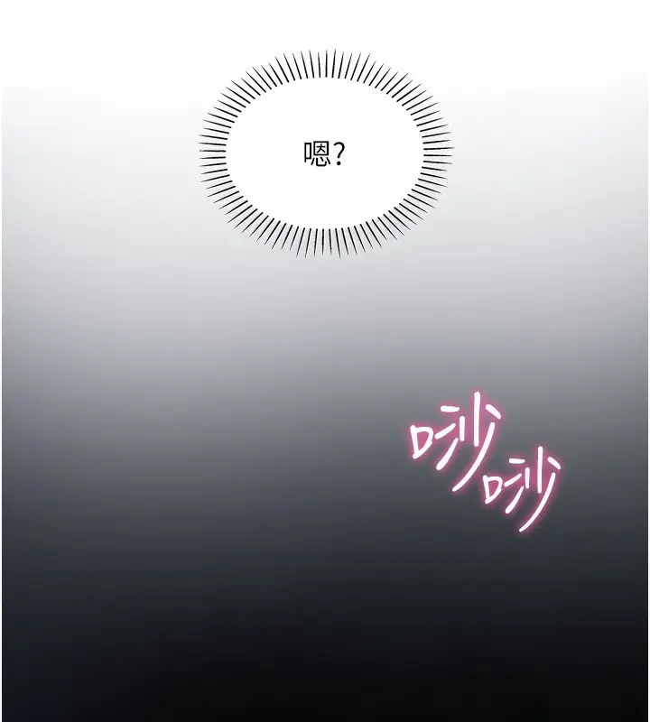 漫画《我的掌上明珠》第2话第265张图