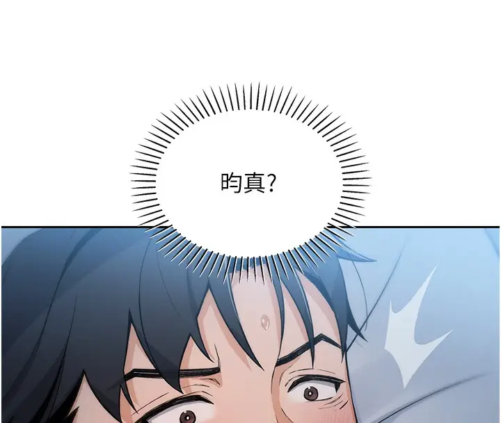 漫画《我的掌上明珠》第2话第270张图