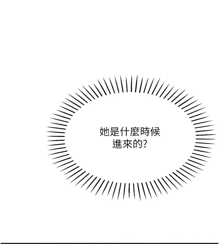 漫画《我的掌上明珠》第2话第272张图