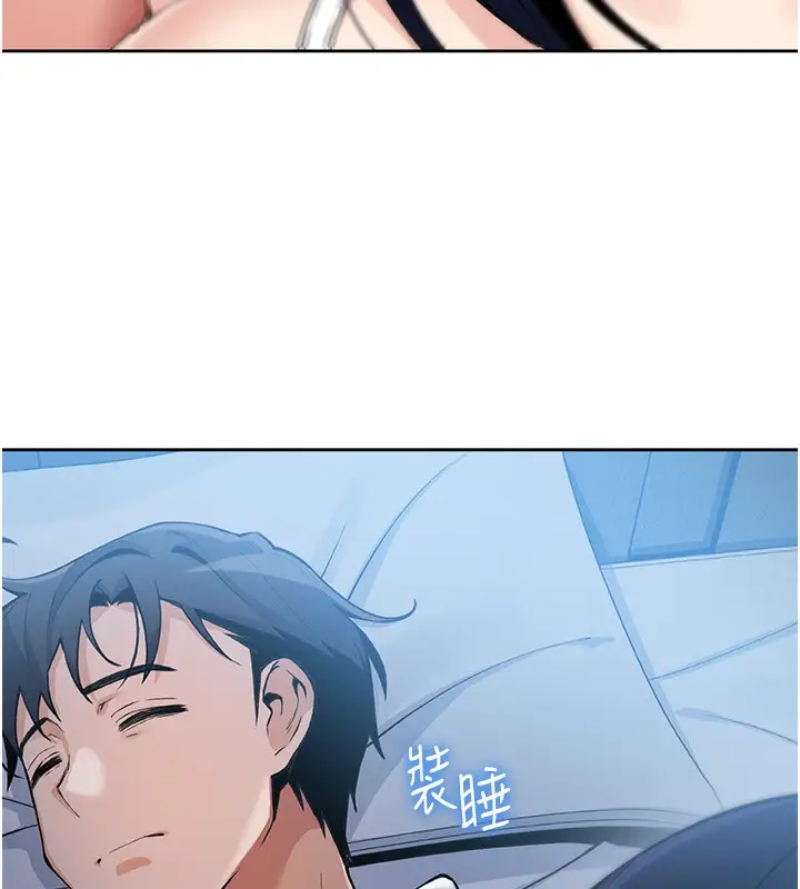 漫画《我的掌上明珠》第2话第276张图