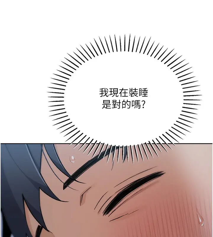 漫画《我的掌上明珠》第2话第279张图