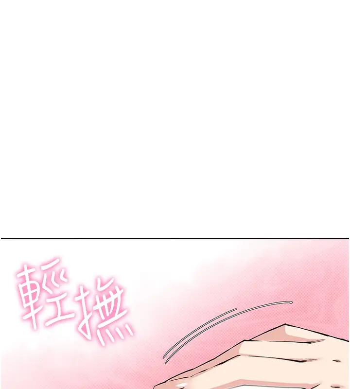 漫画《我的掌上明珠》第2话第285张图