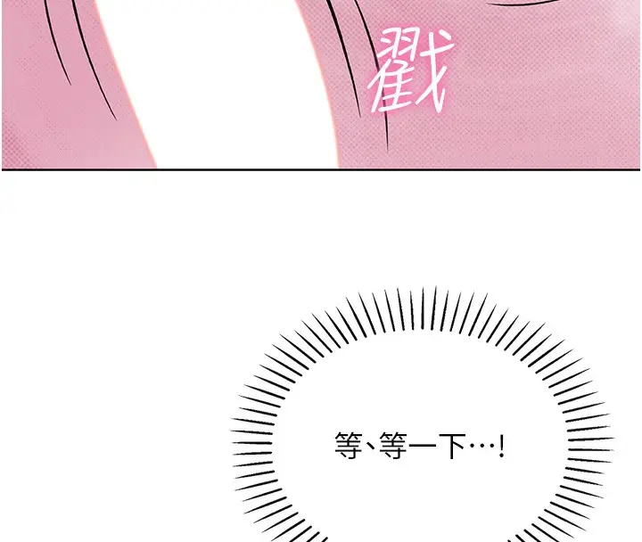 漫画《我的掌上明珠》第2话第297张图