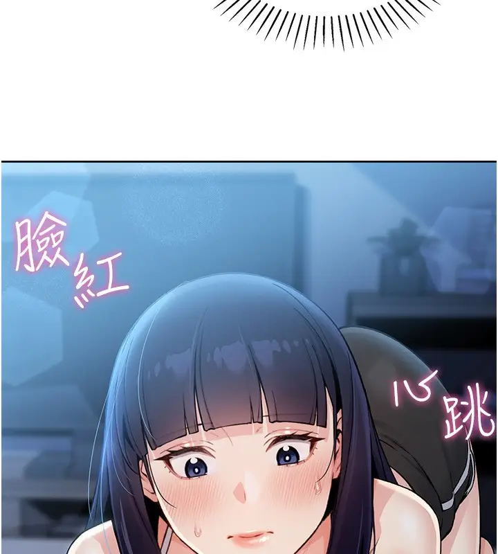 漫画《我的掌上明珠》第2话第298张图